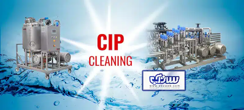 طراحی دستگاه CIP برای تمیزکاری صنعتی